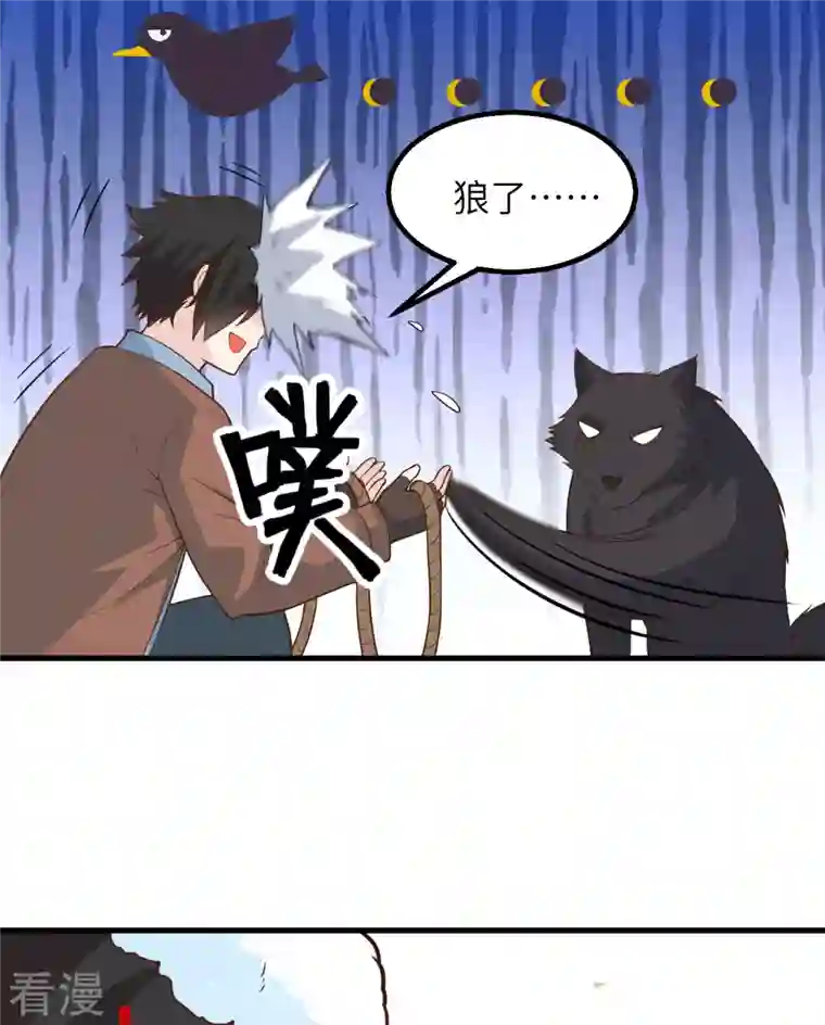 荒岛余生之时空流浪纪第123话