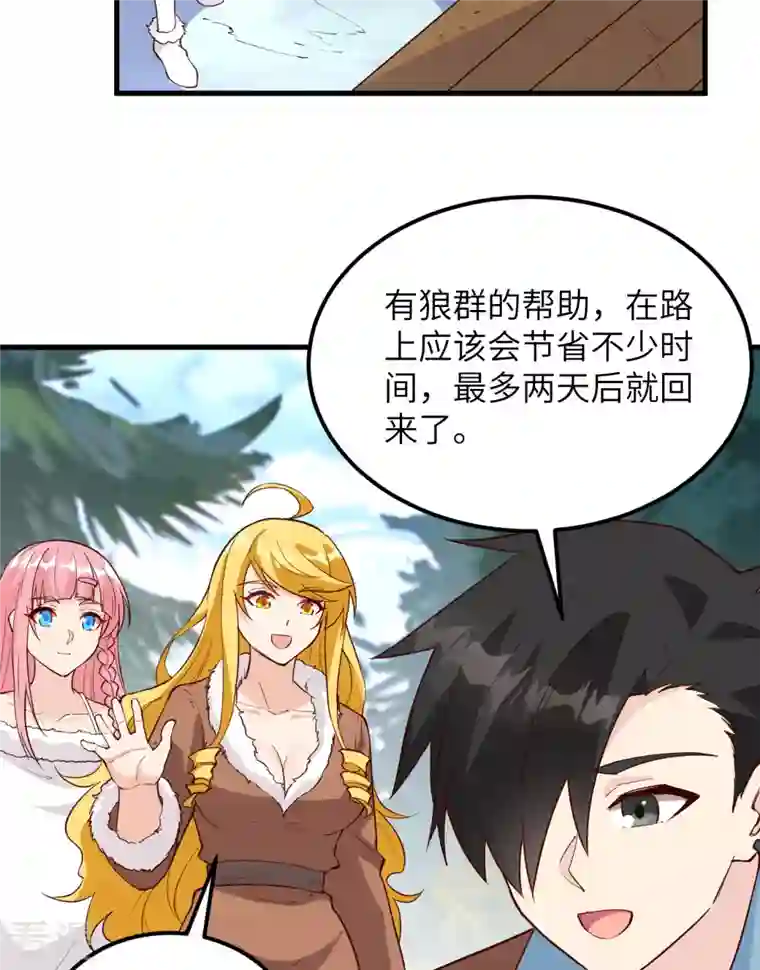 荒岛余生之时空流浪纪第123话