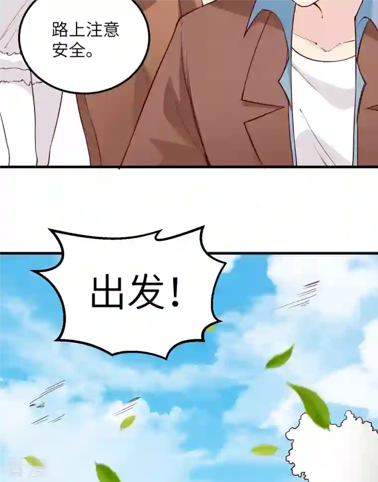 荒岛余生之时空流浪纪第123话