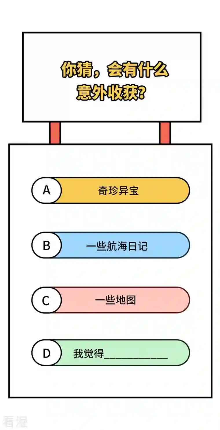 荒岛余生之时空流浪纪第123话