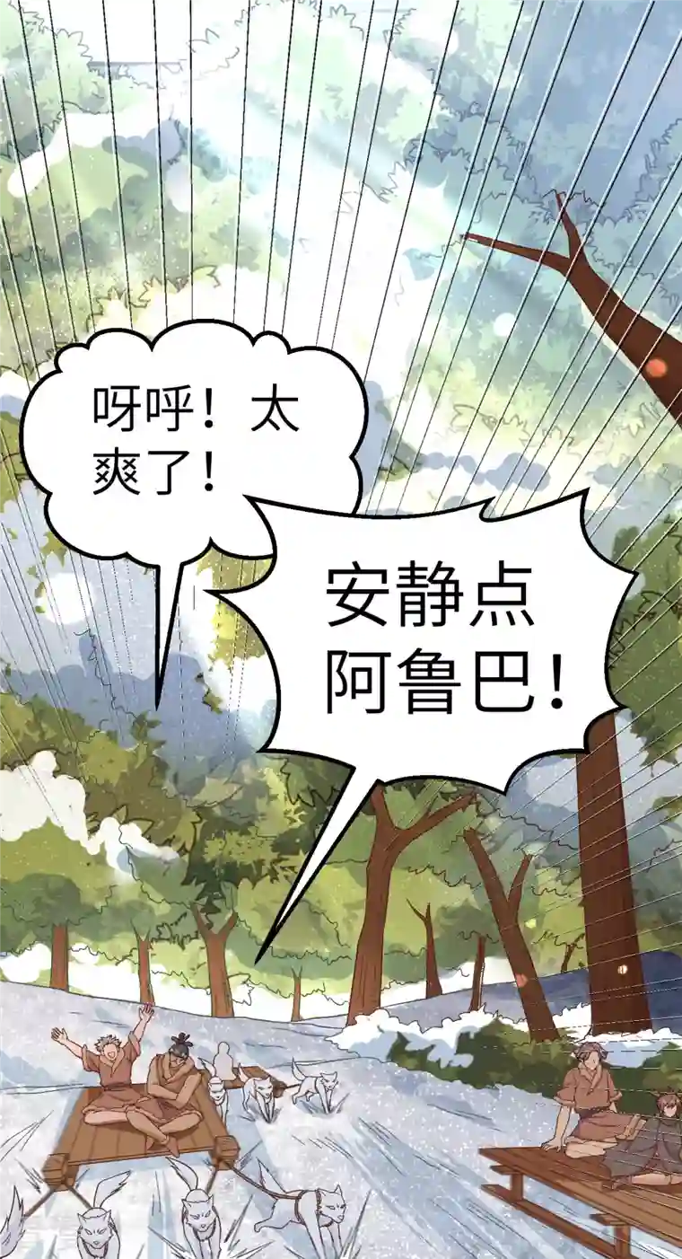 荒岛余生之时空流浪纪第124话