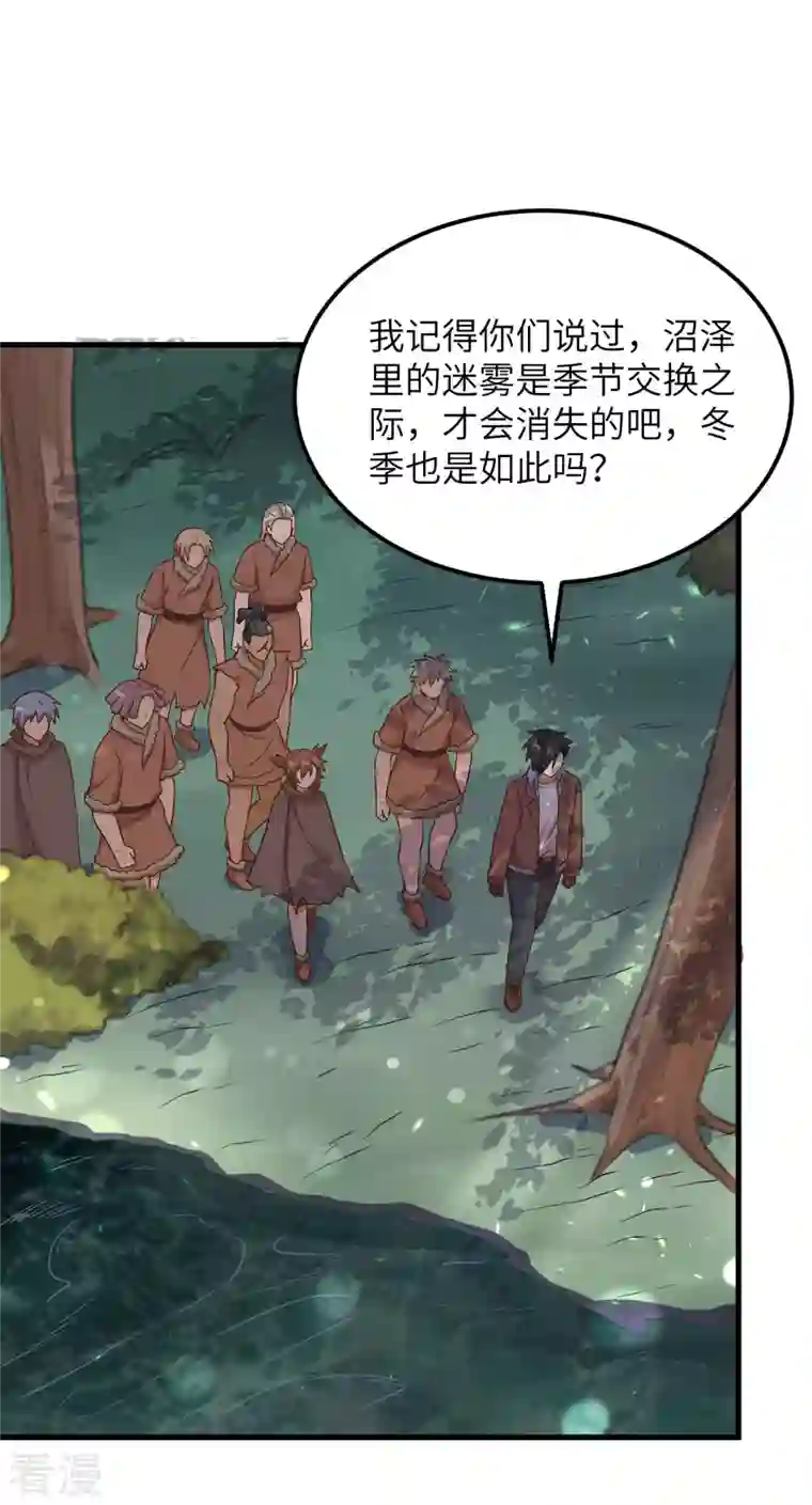 荒岛余生之时空流浪纪第124话