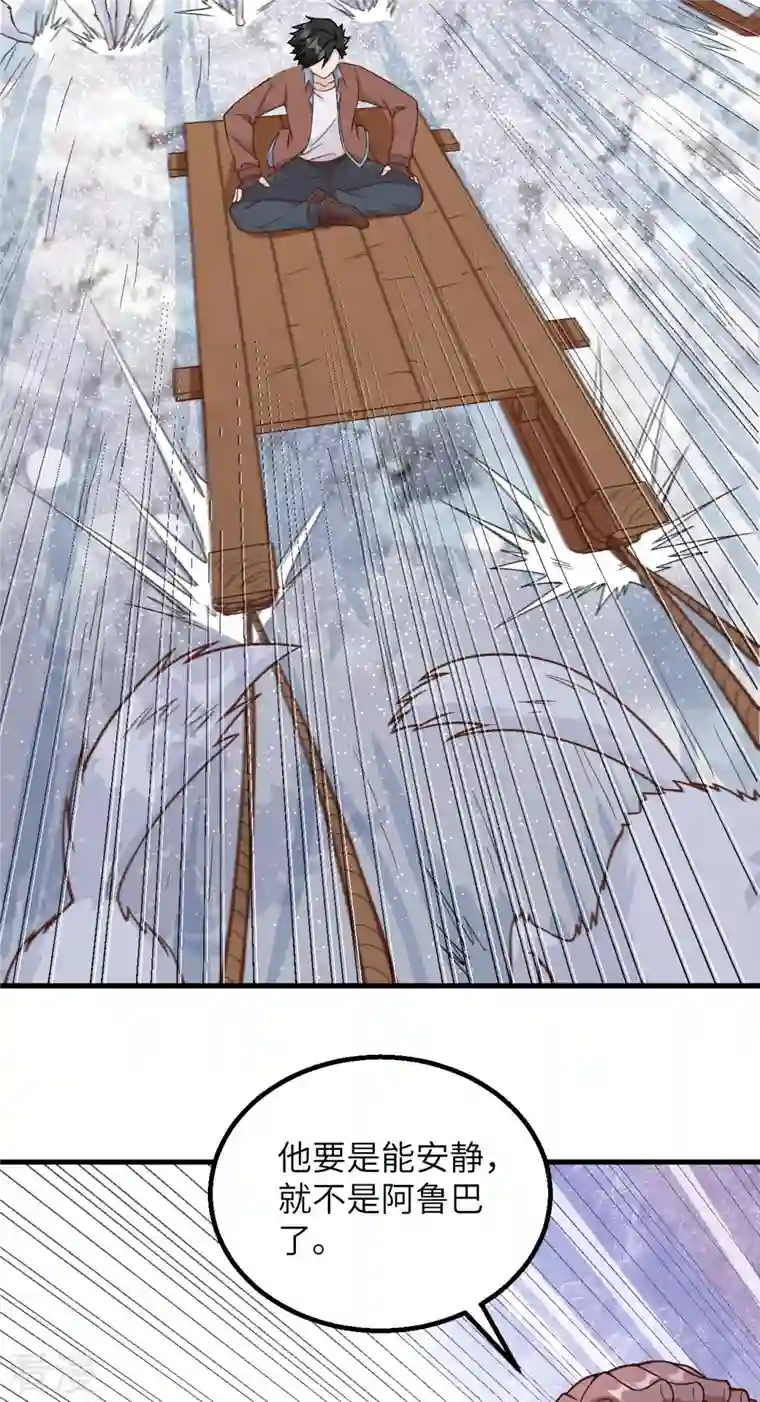 荒岛余生之时空流浪纪第124话
