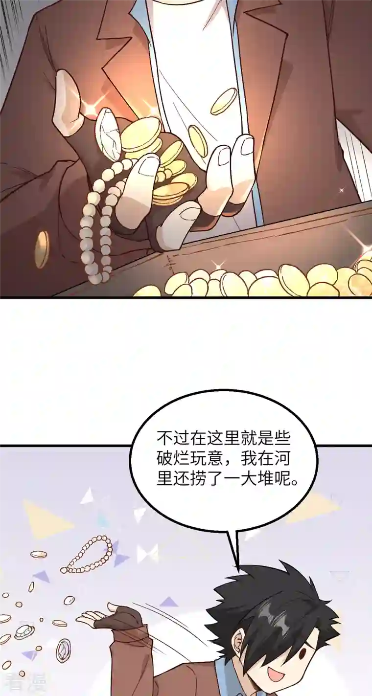 荒岛余生之时空流浪纪第124话