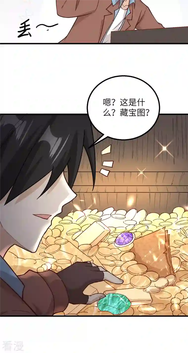 荒岛余生之时空流浪纪第124话