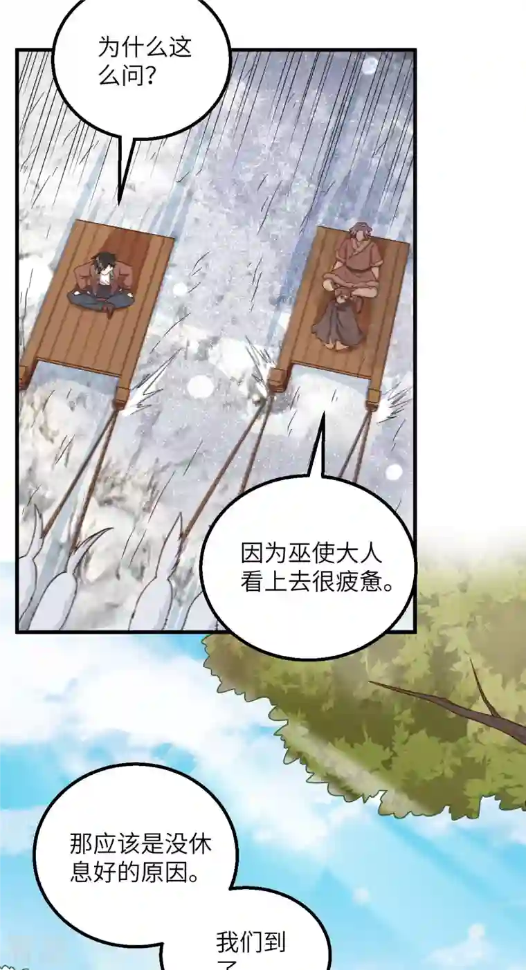 荒岛余生之时空流浪纪第124话