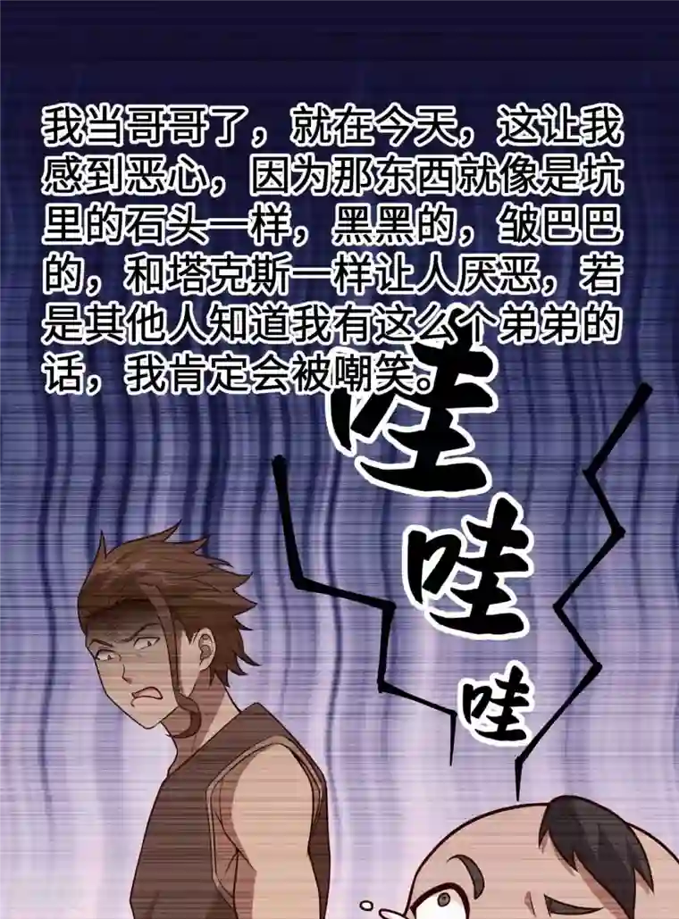 荒岛余生之时空流浪纪第125话
