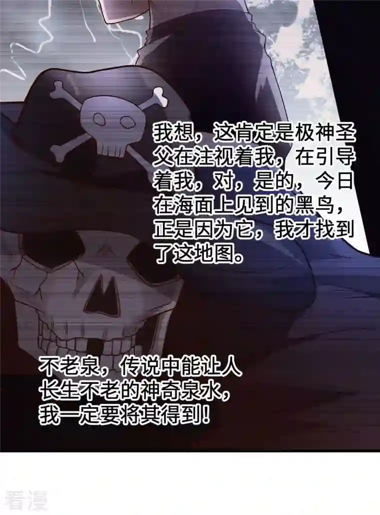 荒岛余生之时空流浪纪第125话