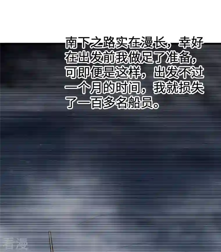 荒岛余生之时空流浪纪第125话