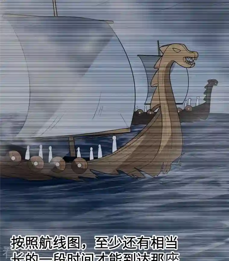 荒岛余生之时空流浪纪第125话