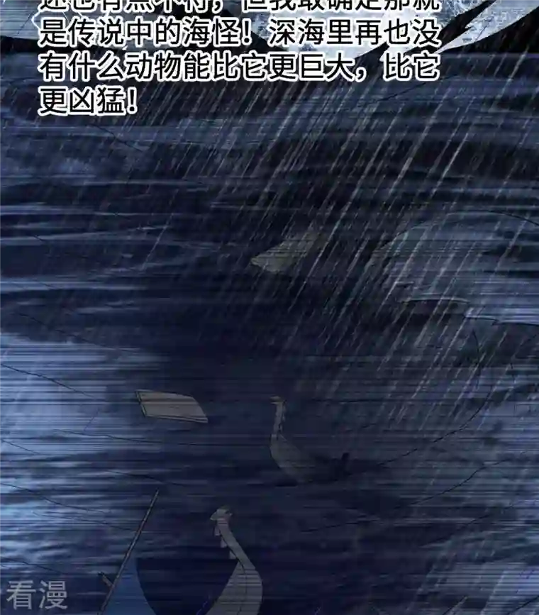 荒岛余生之时空流浪纪第125话