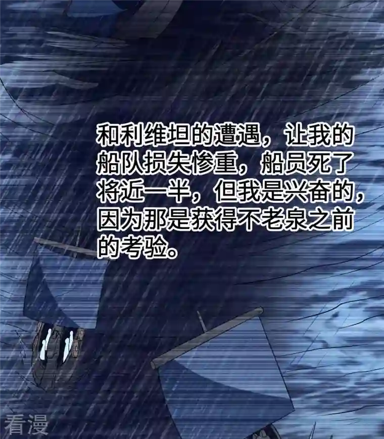 荒岛余生之时空流浪纪第125话