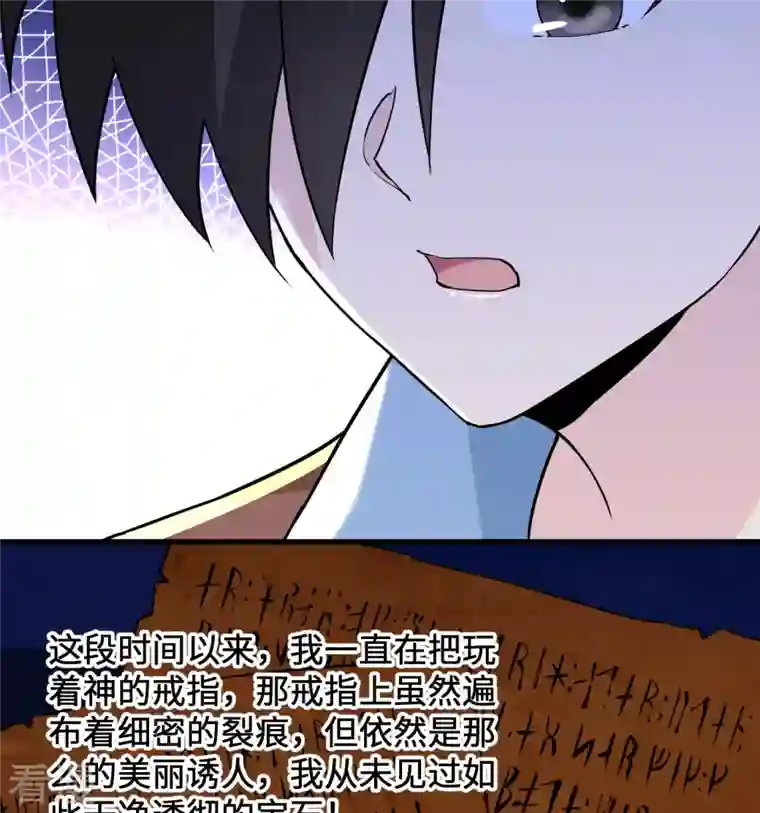 荒岛余生之时空流浪纪第125话