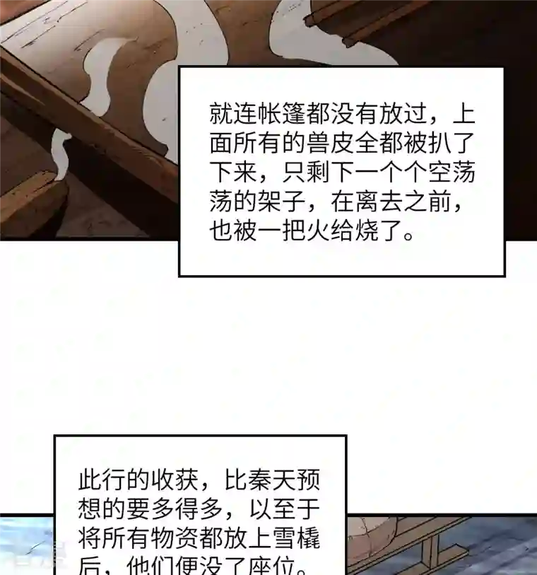 荒岛余生之时空流浪纪第125话
