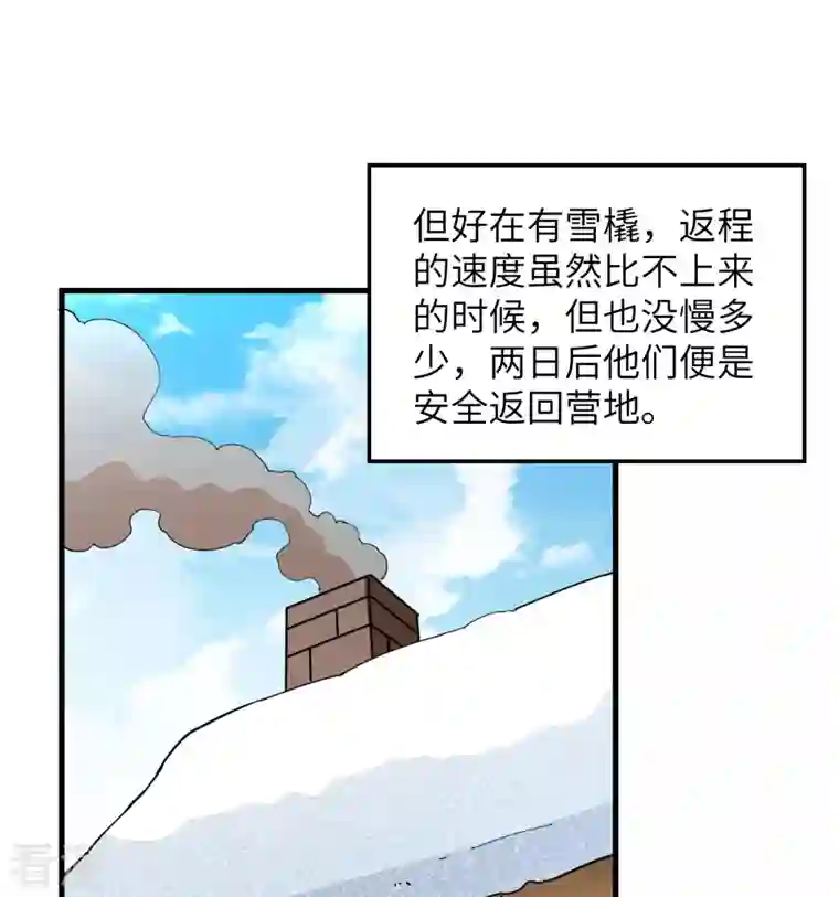 荒岛余生之时空流浪纪第125话