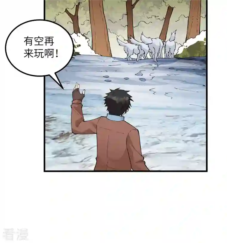 荒岛余生之时空流浪纪第125话