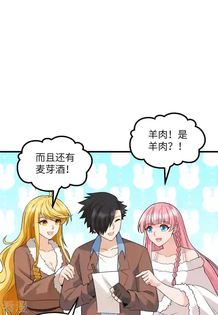 荒岛余生之时空流浪纪第125话