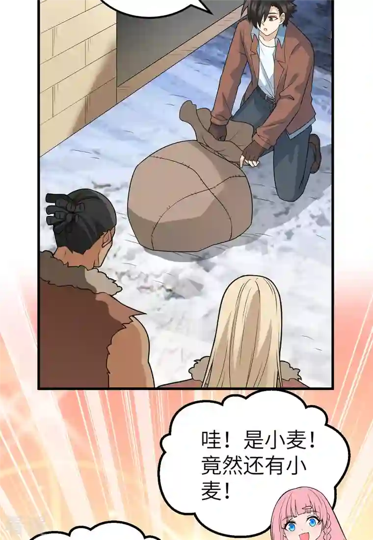 荒岛余生之时空流浪纪第125话