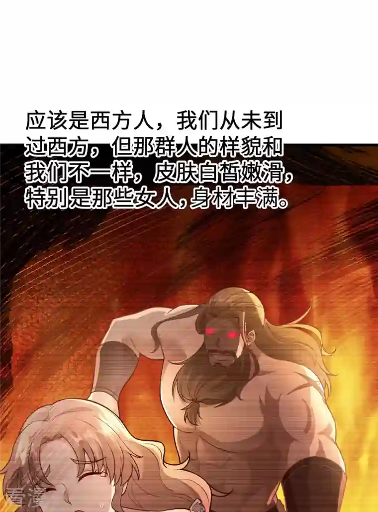 荒岛余生之时空流浪纪第125话