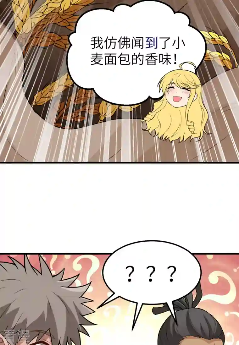 荒岛余生之时空流浪纪第125话