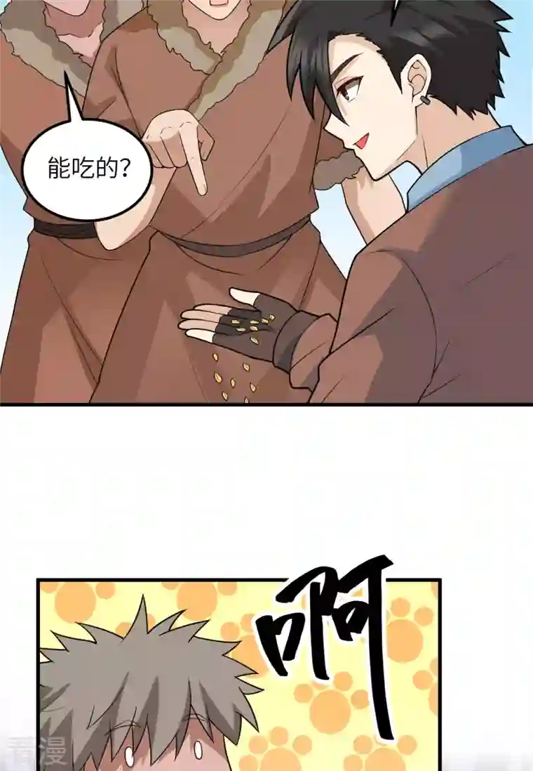 荒岛余生之时空流浪纪第125话
