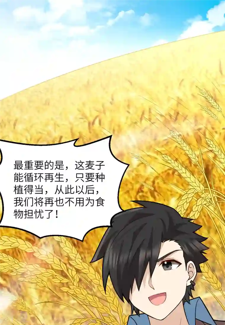 荒岛余生之时空流浪纪第125话