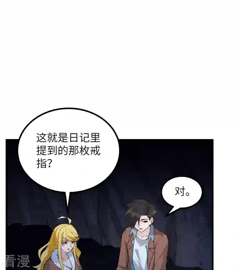 荒岛余生之时空流浪纪第125话