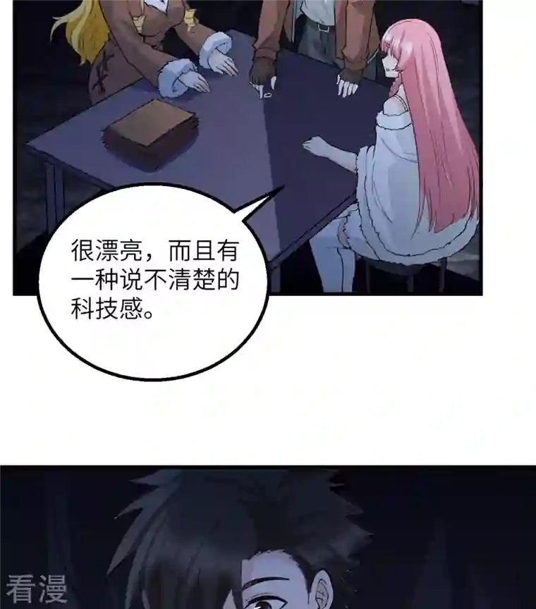 荒岛余生之时空流浪纪第125话