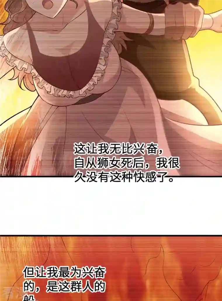 荒岛余生之时空流浪纪第125话