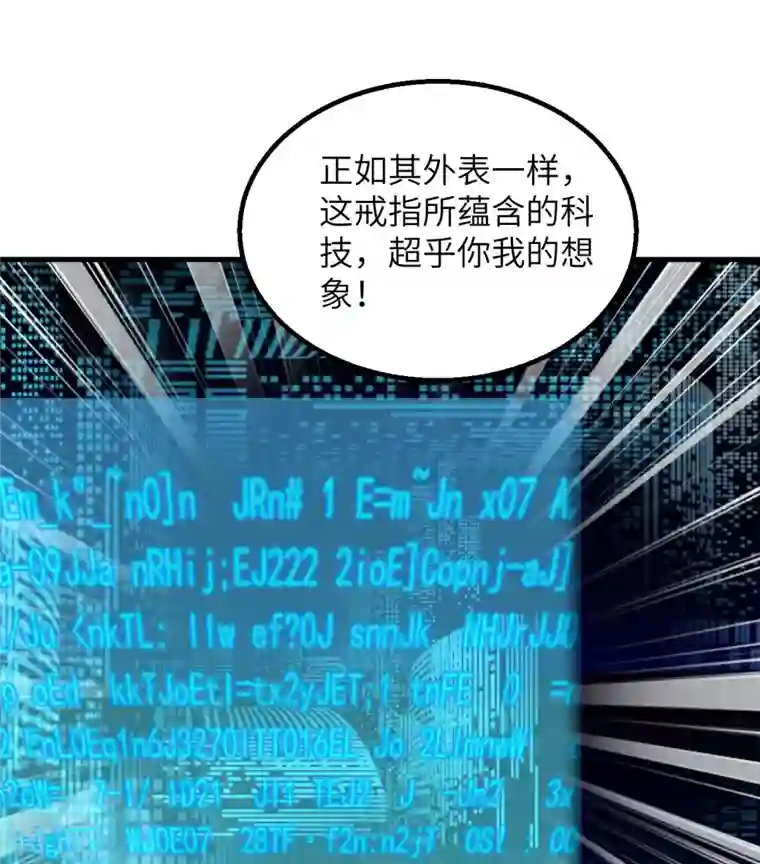 荒岛余生之时空流浪纪第125话