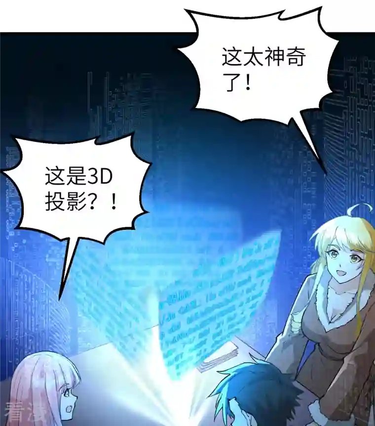 荒岛余生之时空流浪纪第125话