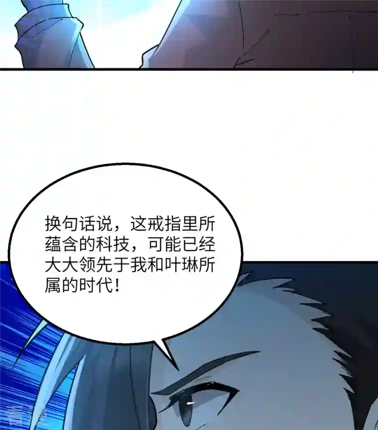 荒岛余生之时空流浪纪第125话