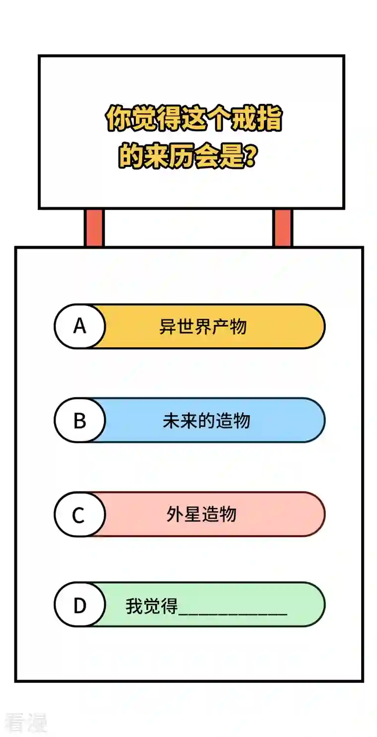荒岛余生之时空流浪纪第125话