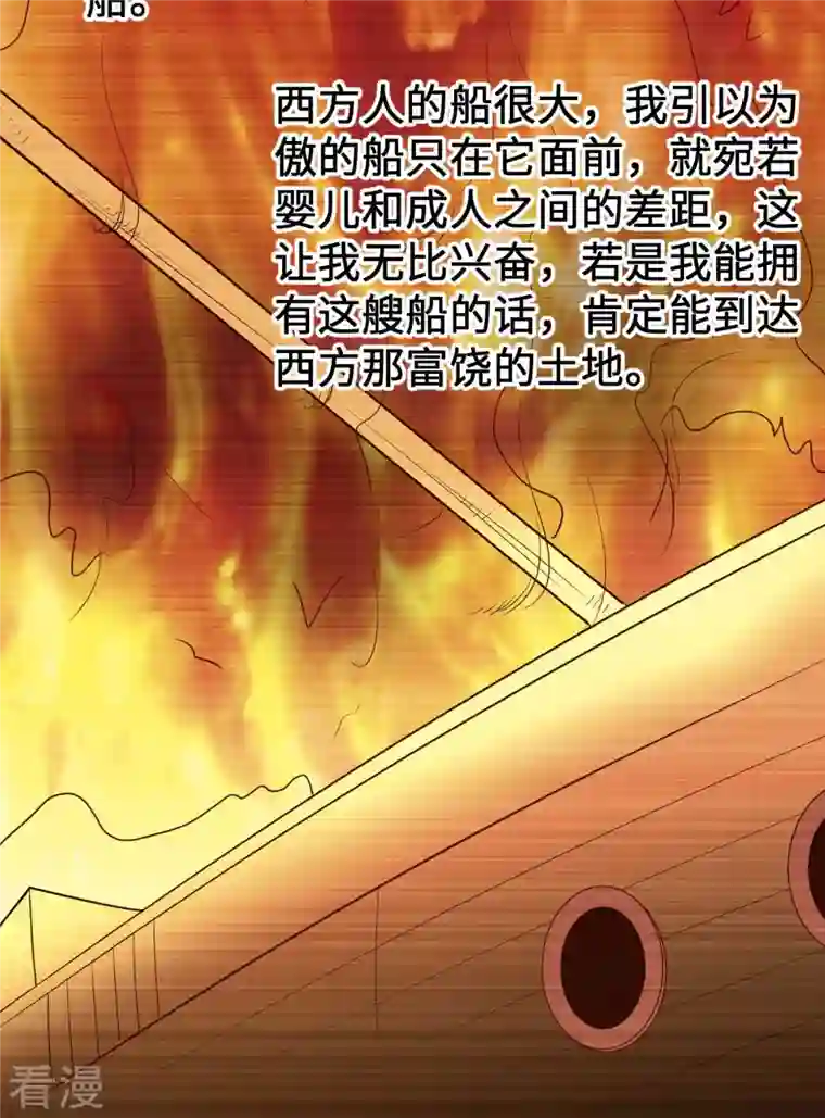 荒岛余生之时空流浪纪第125话