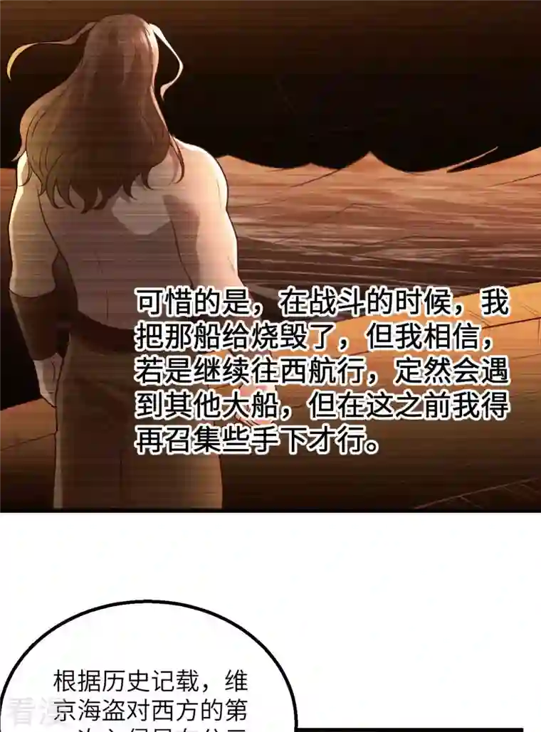 荒岛余生之时空流浪纪第125话