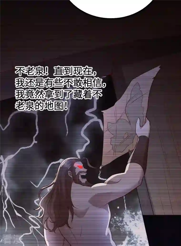 荒岛余生之时空流浪纪第125话