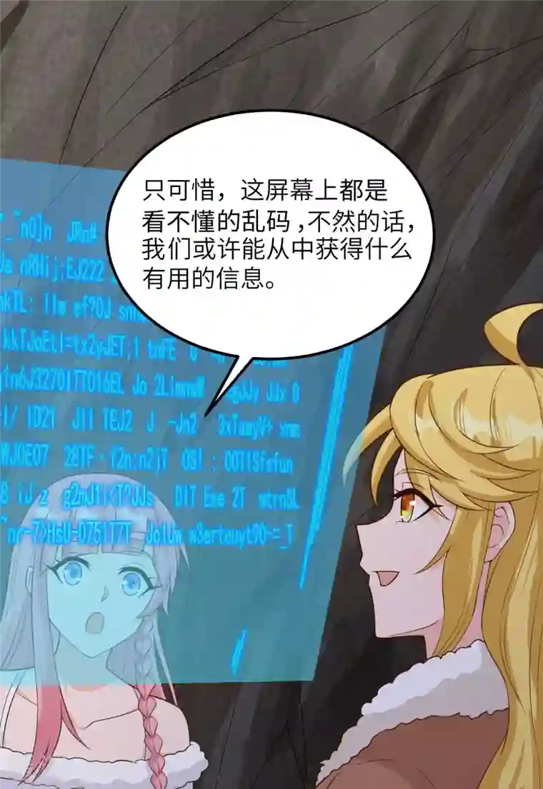 荒岛余生之时空流浪纪第126话