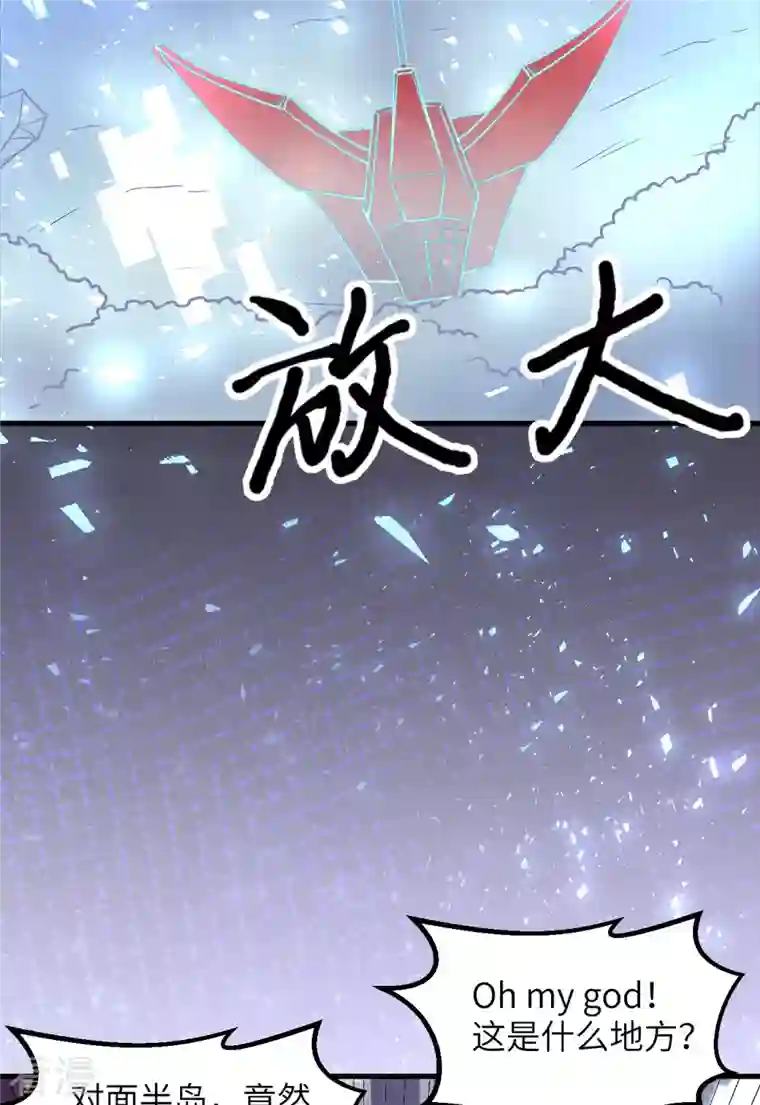 荒岛余生之时空流浪纪第126话