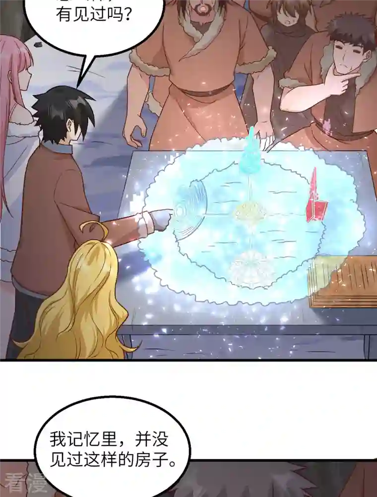 荒岛余生之时空流浪纪第126话