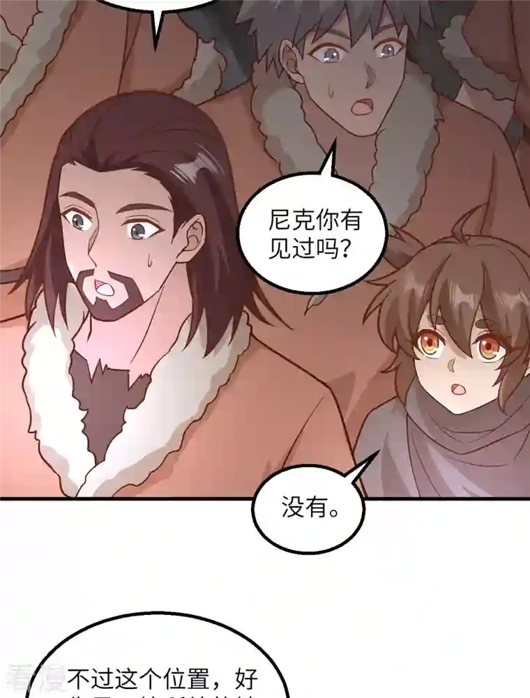 荒岛余生之时空流浪纪第126话