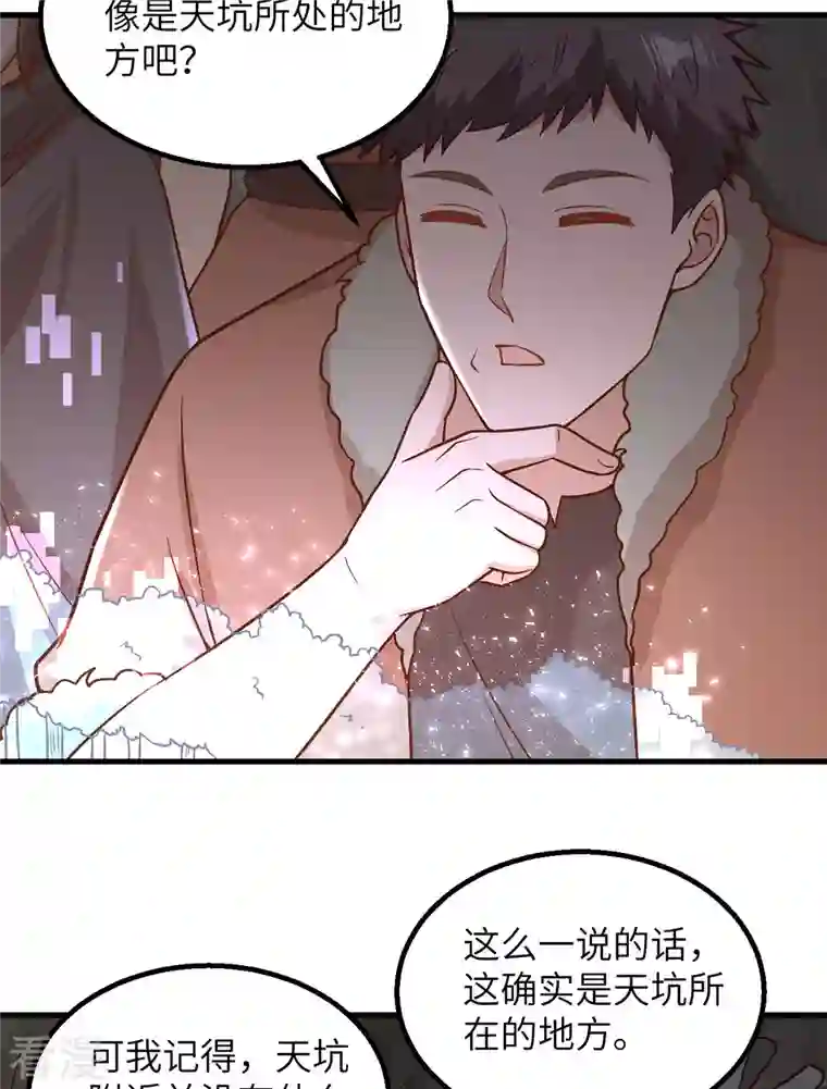 荒岛余生之时空流浪纪第126话