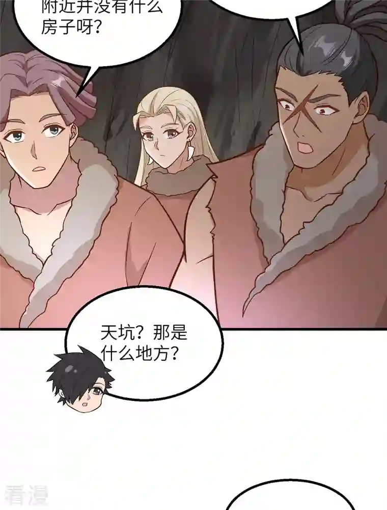 荒岛余生之时空流浪纪第126话