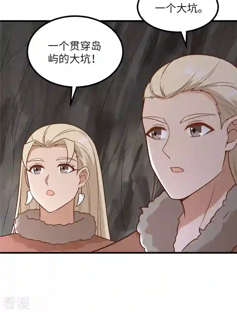 荒岛余生之时空流浪纪第126话