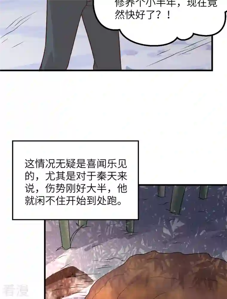 荒岛余生之时空流浪纪第126话