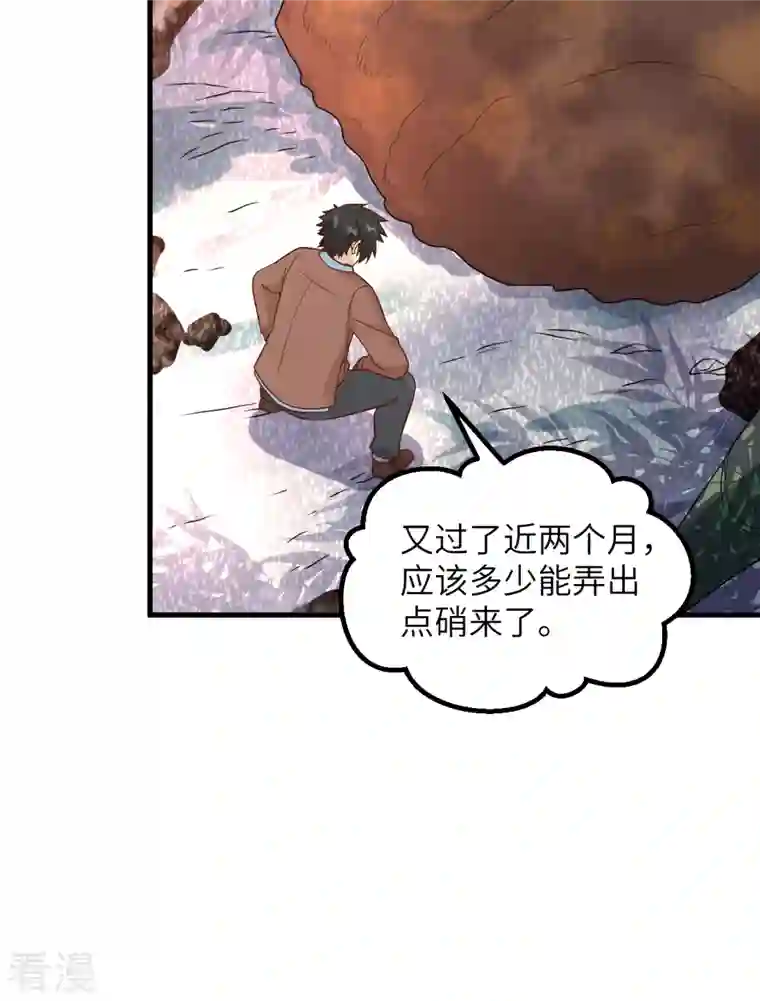 荒岛余生之时空流浪纪第126话
