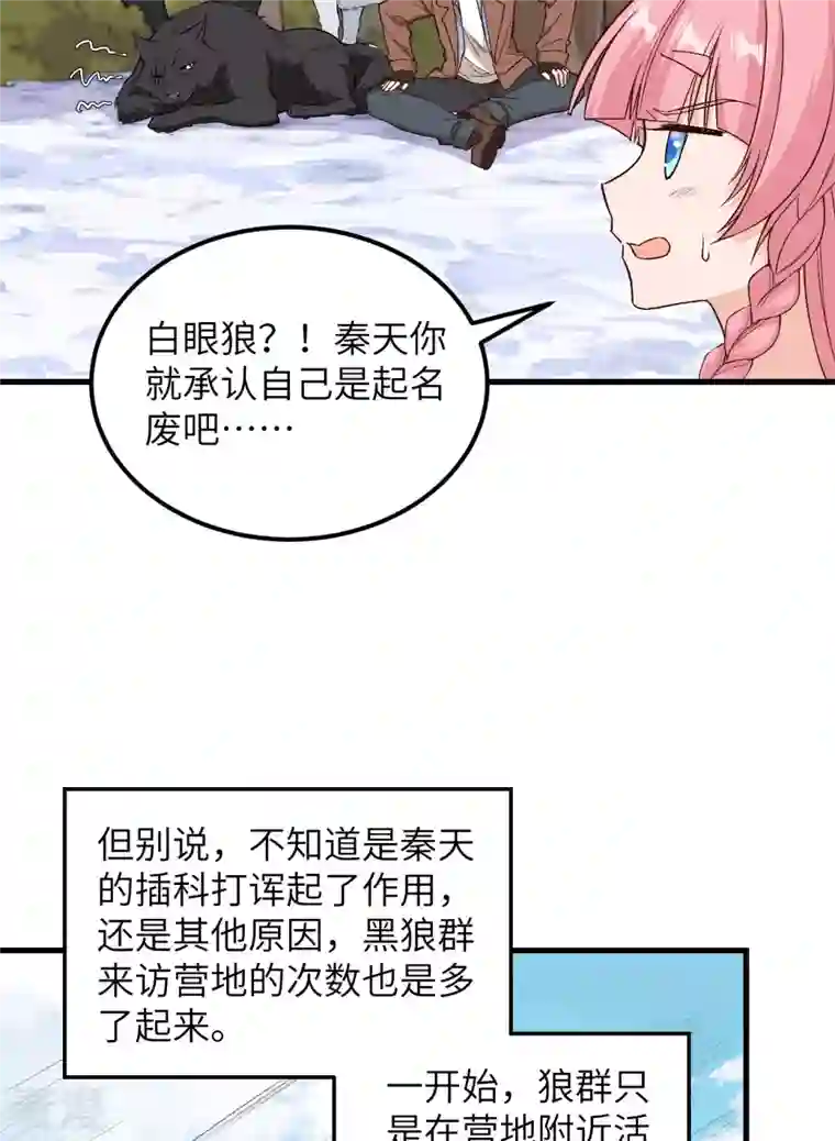 荒岛余生之时空流浪纪第126话