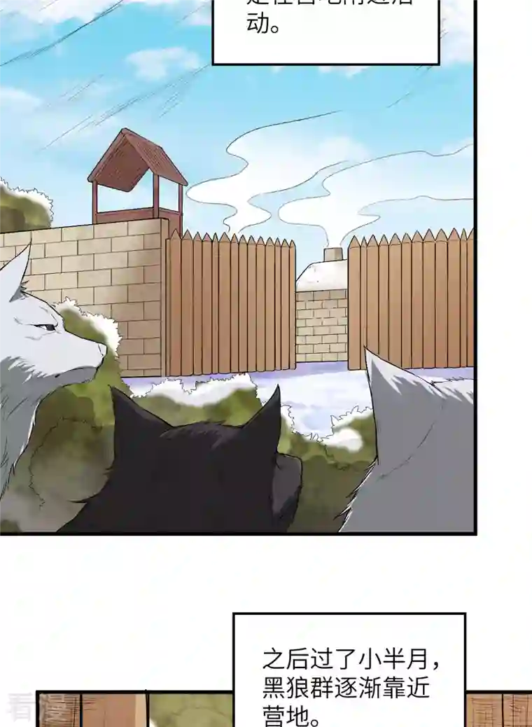 荒岛余生之时空流浪纪第126话