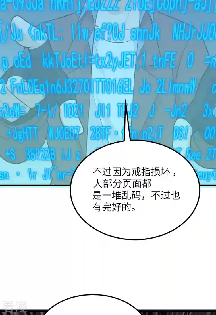 荒岛余生之时空流浪纪第126话