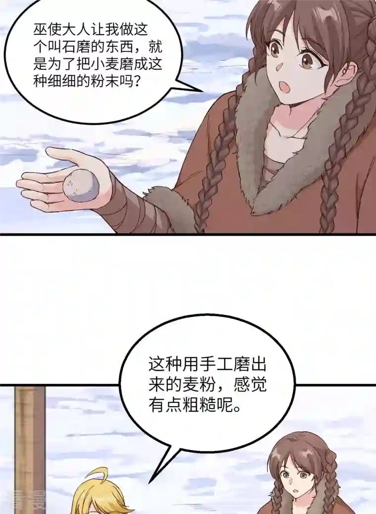 荒岛余生之时空流浪纪第126话