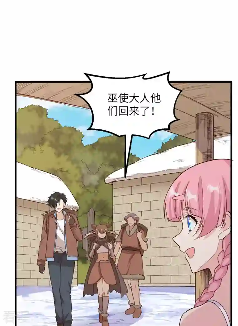 荒岛余生之时空流浪纪第126话